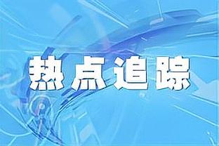 马竞西超杯大名单：格列兹曼&莫拉塔领衔锋线，科克坐镇中场